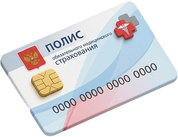 Полис ОМС